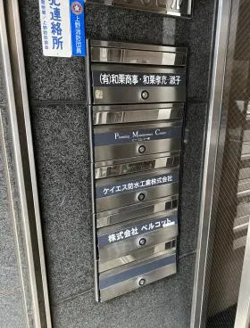 IZU6ビルの外観