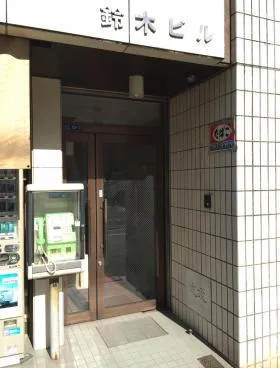 鈴木ビルの外観