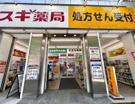 スギ薬局
