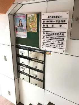 津多屋第3ビルの外観