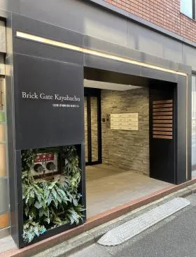 BRICK GATE 茅場町ビルの外観