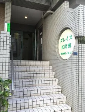 グレイス五反田ビルの外観