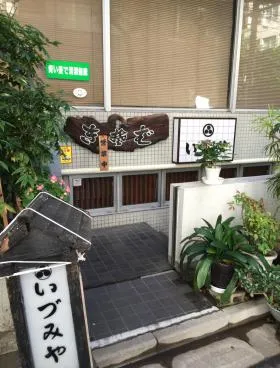 グレイス五反田ビルの外観