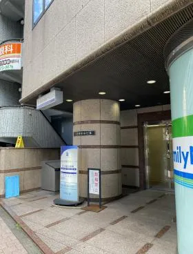 三共西新宿ビル(旧西新宿浅井の外観