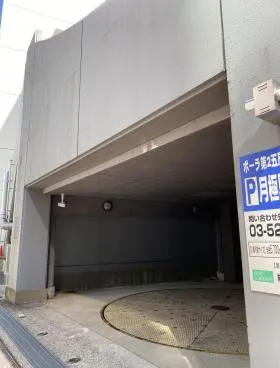 ポーラ第2五反田ビルの外観