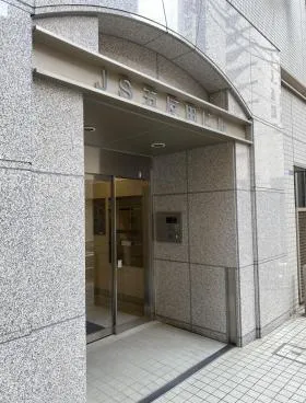 JS五反田ビルの外観