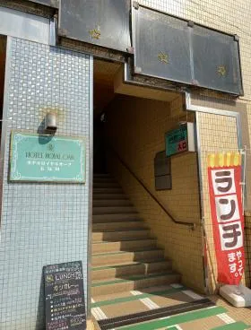 ホテルロイヤルオーク五反田ビルの外観