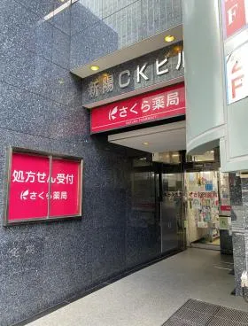 新陽CKビルの外観