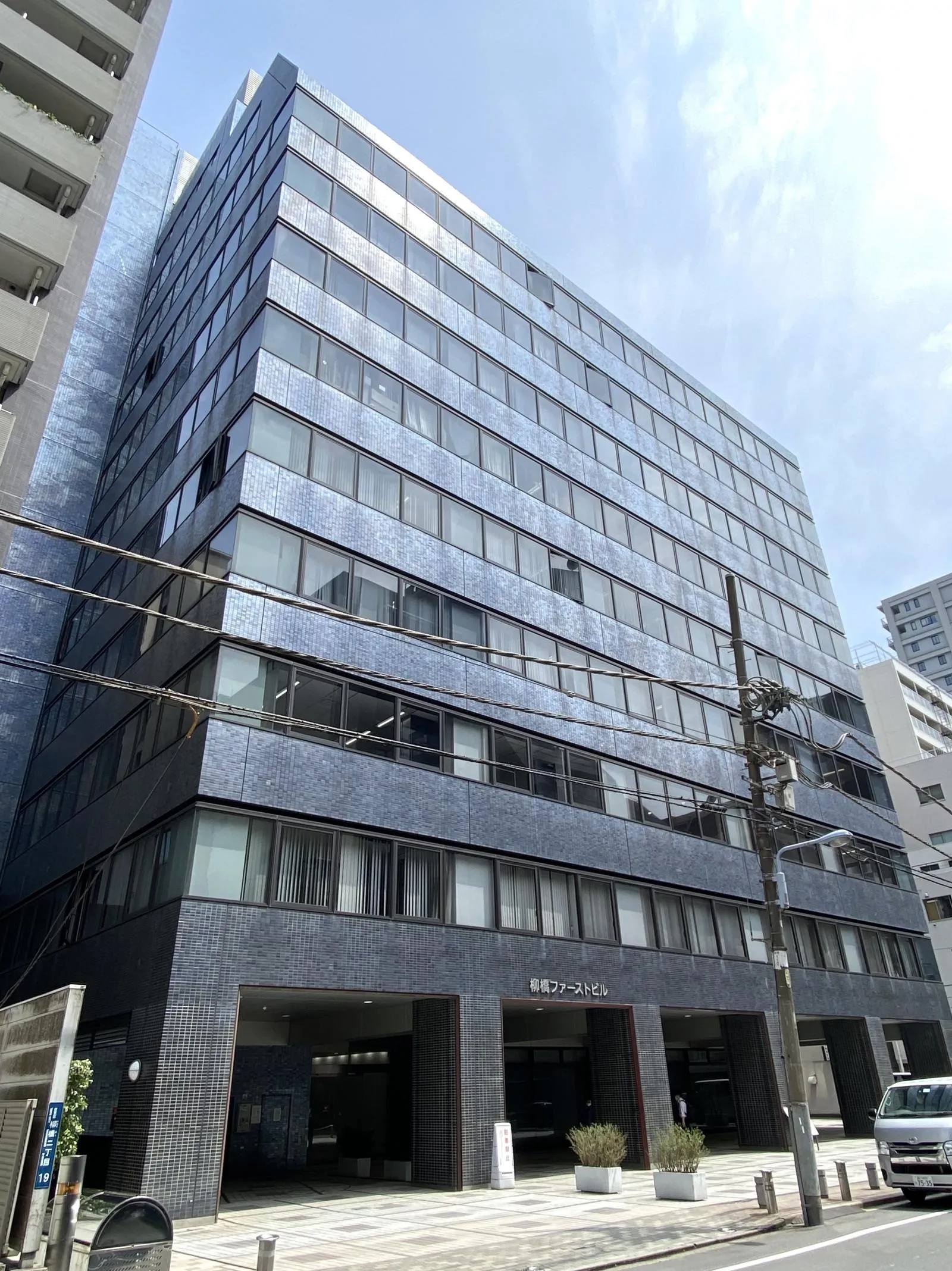 柳橋ファーストビル
