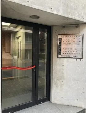 アークポイントビルの外観