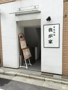 共栄入谷ビルの外観