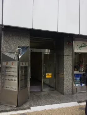 高長ビルの外観