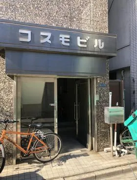 コスモビルの外観