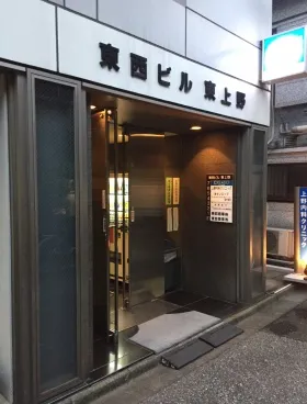 東西ビル東上野の外観