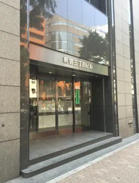 新宿三丁目ビルの外観