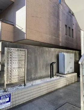 グローバル新神楽坂の外観