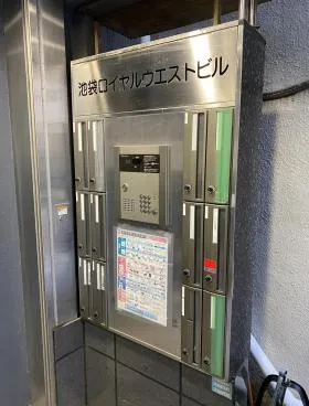 池袋ロイヤルウエストビルの外観