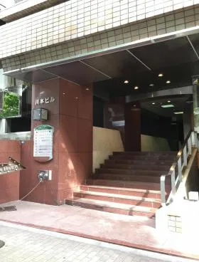 川本ビルの外観