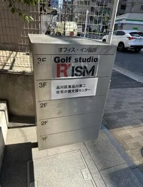 オフィスイン品川の外観