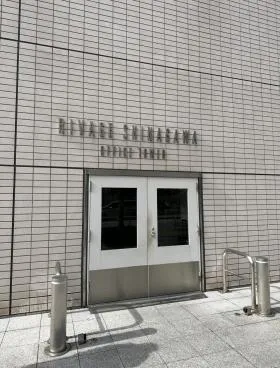 リバージュ品川ビルの外観