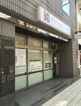 K-11ビルの外観