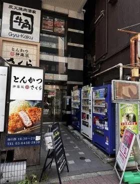 松楽ビルの外観