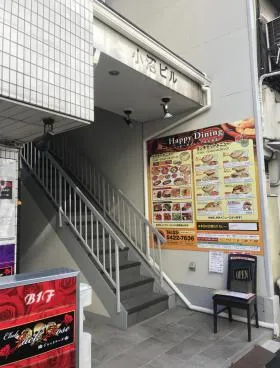 小沼ビルの外観