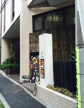 アイオス五反田ビルの外観