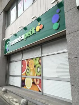 紀伊国屋ビルの外観