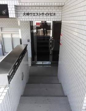 大崎ウエストサイドビルの外観