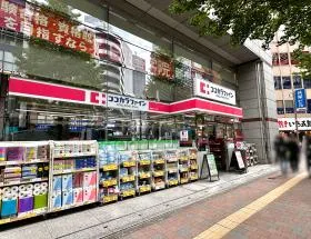 ココカラファイン