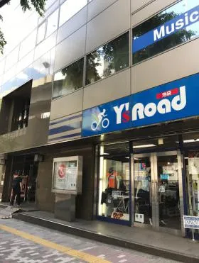 池袋原ビルの外観