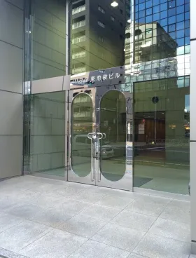 UBG東池袋ビルの外観
