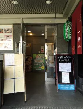 オトワKSビルの外観
