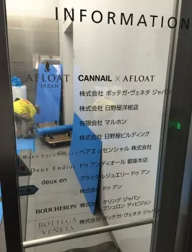 銀座マロニエビルの外観