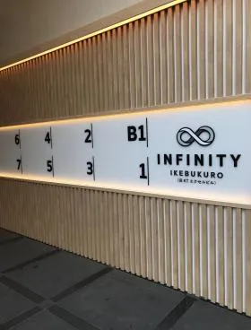 INFINITY IKEBUKURO(KTエクセルビル)の外観