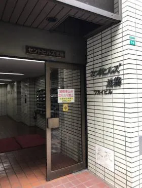 セントヒルズ池袋 ワカイビルの外観