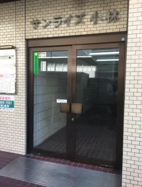 サンライズ小林ビルの外観