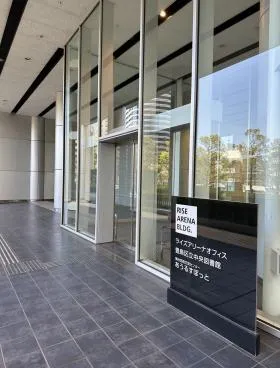 ライズアリーナビルの外観