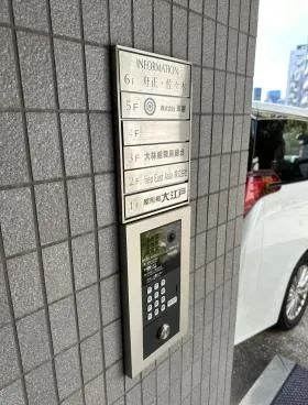 舟正ビルの外観