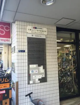 第1青山ビルの外観