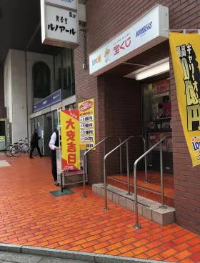 東新宿ビルの外観