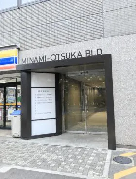 南大塚ビルの外観