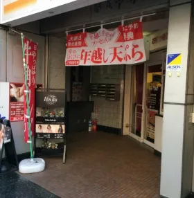 池袋嘉泉ビルの外観