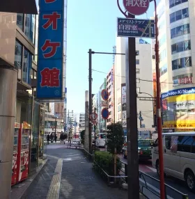 池袋嘉泉ビルの外観