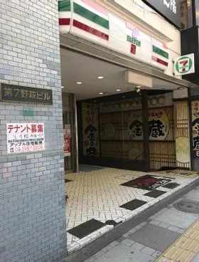 第7野萩ビルの外観