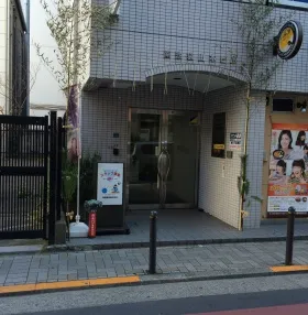 南池袋山本ビルの外観
