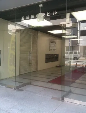 五反田中央ビルの外観