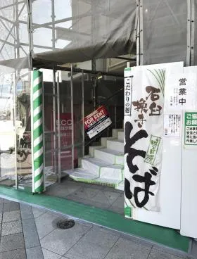 目白スクエアビルの外観