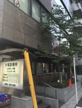大塚ビルの外観